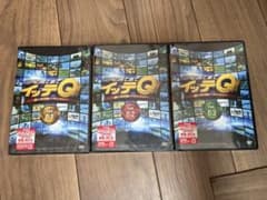 世界の果てまでイッテQ! DVD Vol.1-3セット　新品未使用のサムネイル