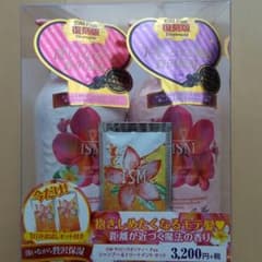 イズム　シャンプー&トリートメント　復刻版のサムネイル