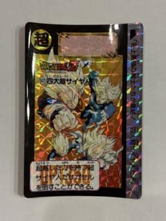 ドラゴンボールZ カードダス 四大超サイヤ人 キラ No.507のサムネイル