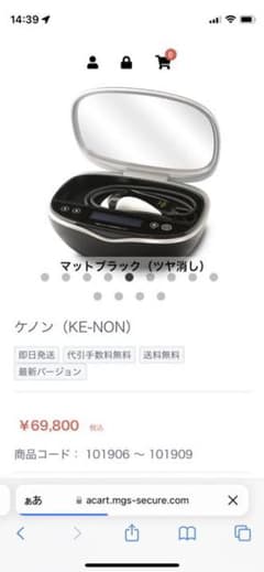 ケノン　8.5J ブラックのサムネイル