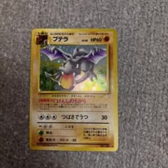 ポケモンカード プテラ 旧裏面 ホロのサムネイル