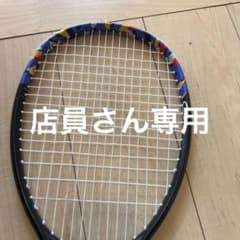 YONEX ジオブレイク50V(044)UL1 ソフトテニスラケット 入れ物付き
