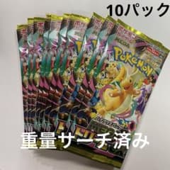 ポケモンカード megaドリームex メガドリームex 10パック サーチ済み