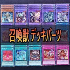 88 召喚獣 デッキパーツ 暴走魔法陣 召喚魔術 メルカバー アレイスター