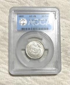 【中国銀貨】光緒元宝　20セント　湖北省 中国銀貨】光緒元宝 20セント 湖北省 - メルカリ