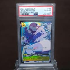 ジュエリー・ボニー：ストレージボックスセット パラレル 105 PSA10 ジュエリー・ボニー：ストレージボックスセット パラレル 105 PSA10