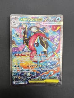 メガゲッコウガex SAR MEGA 拡張パック ニンジャスピナー キラ 11