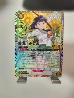 ユニオンアリーナ 犬夜叉 日暮かごめ SR パラレル 星2 サイン - メルカリ