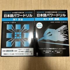 日本語能力試験対策本29冊セット 日本語能力試験対策 N2漢字・語彙 | 遠藤 由美子, 遠藤 ゆう子