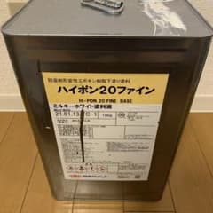 ハイポン20ファイン ミルキーホワイト 13kg 硬化剤セットのサムネイル