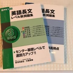 英語長文レベル別問題集 3(標準編)  英語長文レベル別問題集 4(中級編)のサムネイル