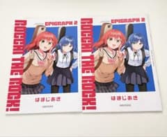 劇場版 ぼっち・ざ・ろっく Re:Re: 入場者特典 エピグラフ2 ぼざろ 2冊