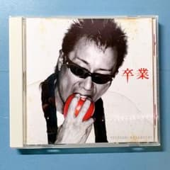 長渕剛 卒業 / 泣き虫 CDシングル UPCH-80118 - メルカリ