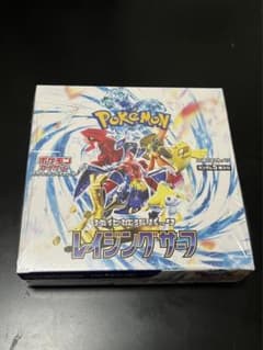レイジングサーフ　シュリンク付　1BOXのサムネイル