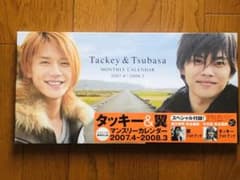 ★新品　未開封★タッキー&翼　カレンダー　2007.4-2008.3のサムネイル