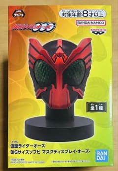 仮面ライダーオーズ BIGサイズソフビ マスクディスプレイ ルームライト
