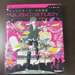 ボカロで覚える 中学歴史のサムネイル