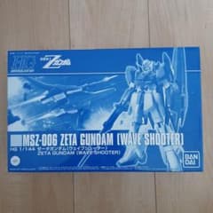内袋未開封未組立 ガンプラ HG ゼータガンダム Zガンダム ウェイブ