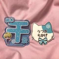 A3! 우키 치카게 난자 네임 배지 아크릴 네임 배지 이름 배지