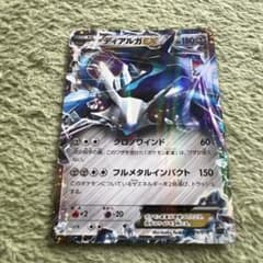 ポケモンカード ディアルガEX 004/018 XYB - メルカリ