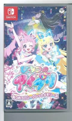 y Switch ひみつのアイプリ　あつめて！シークレットメモリーズ