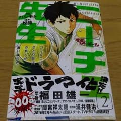 マンガ ニーチェ先生 2巻のサムネイル
