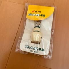 バナナウユ　キーホルダーのサムネイル