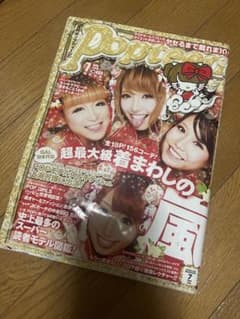 レア雑誌】ポップティーン 1999年4月号 卒業特集 ギャル雑誌 | Shop at