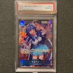 PSA10】うるティ SR パラレル OP05-043 - メルカリ