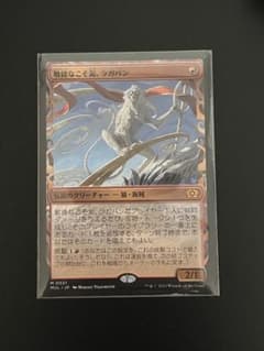 MTG 敏捷なこそ泥、ラガバンのサムネイル