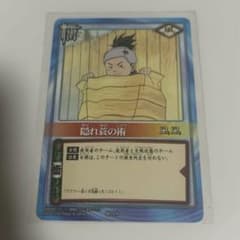 NARUTOカードゲーム 隠れ蓑の術 木ノ葉丸のサムネイル