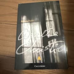 Cai o pano アガサ・クリスティ portuguêsのサムネイル