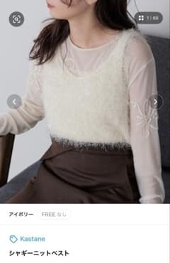 Kastane アイボリー ニットベストのサムネイル