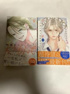 Re:blue 9 &きみとバラ色の日々2巻のサムネイル
