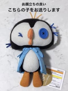 【ディズニーシー】サーヨルゲンビョルゲン ぬいぐるみ アナ雪 新品タグ付きのサムネイル