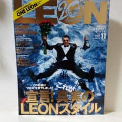 レオンLEON 11月最新号のサムネイル