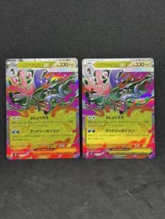 ポケモンカード ニンジャスピナー メガドラミドロex RR 2枚セット