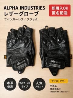 ALPHA INDUSTRIES ミリタリーグローブ ブラック　バイクのサムネイル