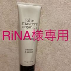 ジョンマスターオーガニック R&Aヘアミルク N ローズ&アプリコットのサムネイル