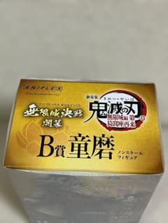 鬼滅の刃 アニプレックスオンラインくじ B賞 童磨のサムネイル
