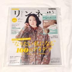 リンネル　2022年2月号のサムネイル