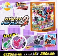ルパパト びっくらたまご入浴剤のサムネイル
