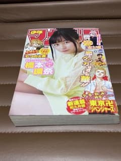 週刊少年マガジン 2017年13号 東京リベンジャーズ新連載 橋本環奈グラビア 極希少 新連載 東京卍リベンジャーズ 週刊少年マガジン 2017年13号