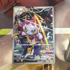 光輪の超魔神 フーパ 入場者プレゼント PROMO XYシリーズプロモ - メルカリ