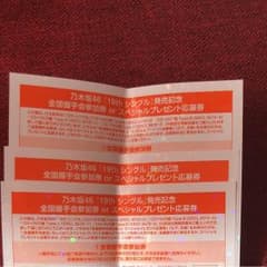 乃木坂46のサムネイル