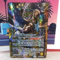 バトルスピリッツ 頂天神帝カイルス・グリフォン【シークレット