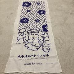 【非売品】ホテルルートイン米子 オリジナル手ぬぐいのサムネイル