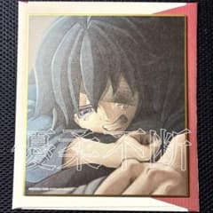 鬼滅の刃 冨岡義勇 全集中展 作画スタッフ全集中複製ミニ色紙 - メルカリ