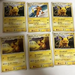 ポケモンカード ライチュウ dp 6枚セット - メルカリ