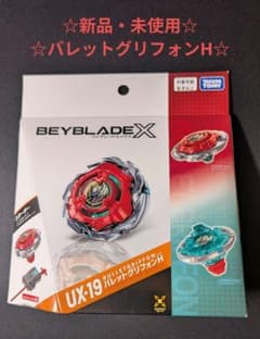 ベイブレードx BEYBLADE X UX-19 バレットグリフォンHのサムネイル